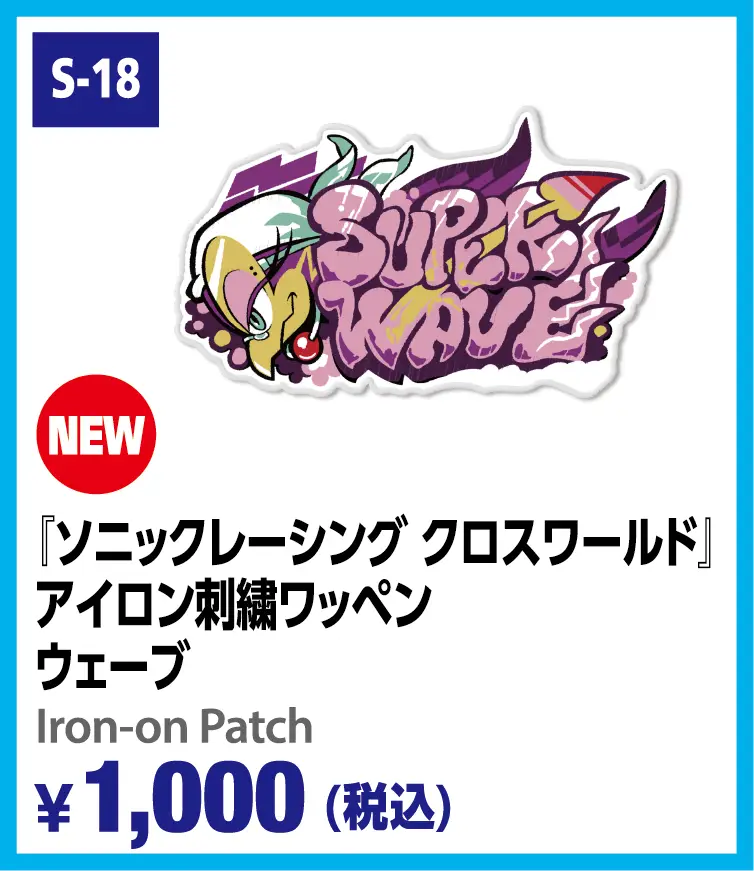 GOODS | SEGA/ATLUS TGS 2025 website