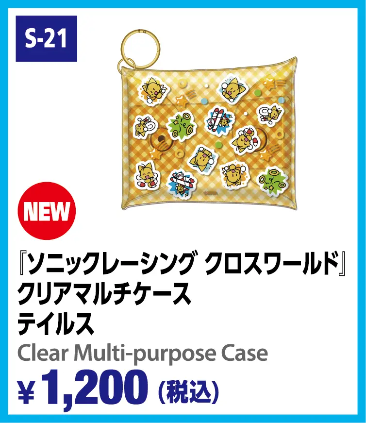 物販 | セガ／アトラス TGS2025特設サイト