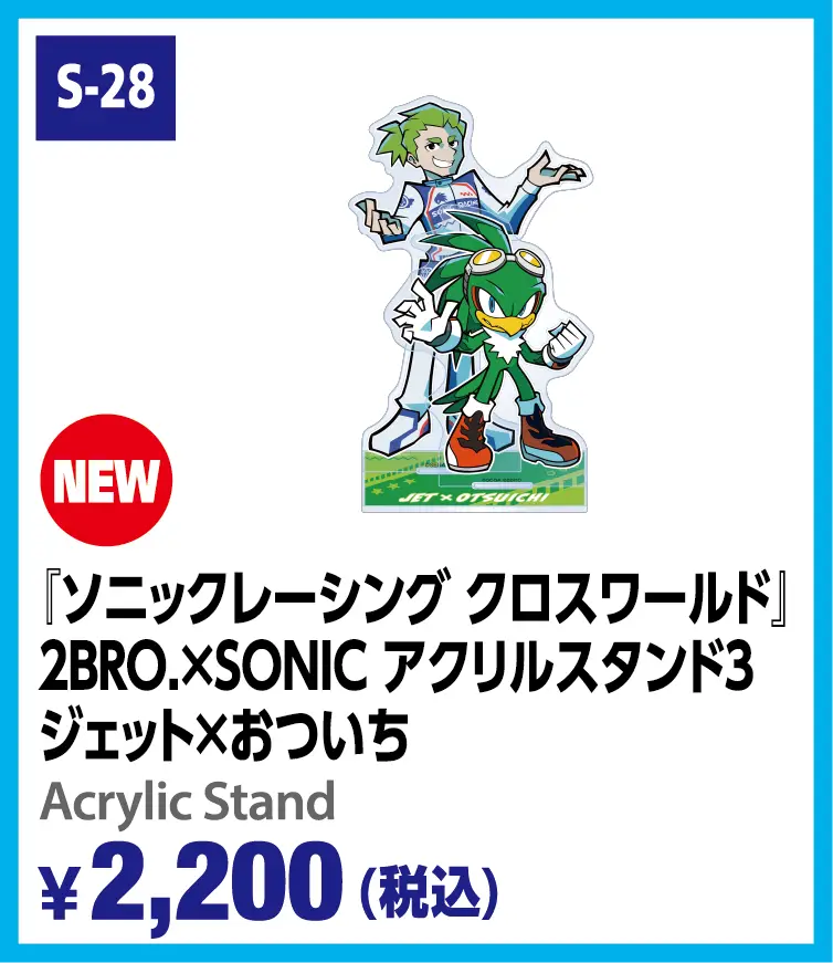 販售商品| SEGA／ATLUS TGS2025 特設網站