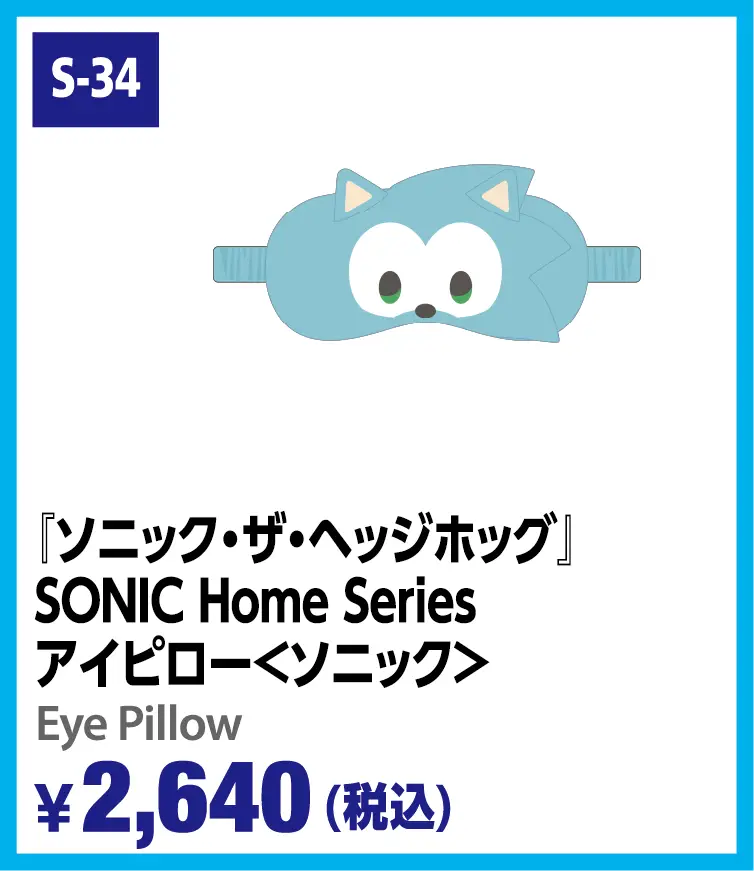 物販 | セガ／アトラス TGS2025特設サイト