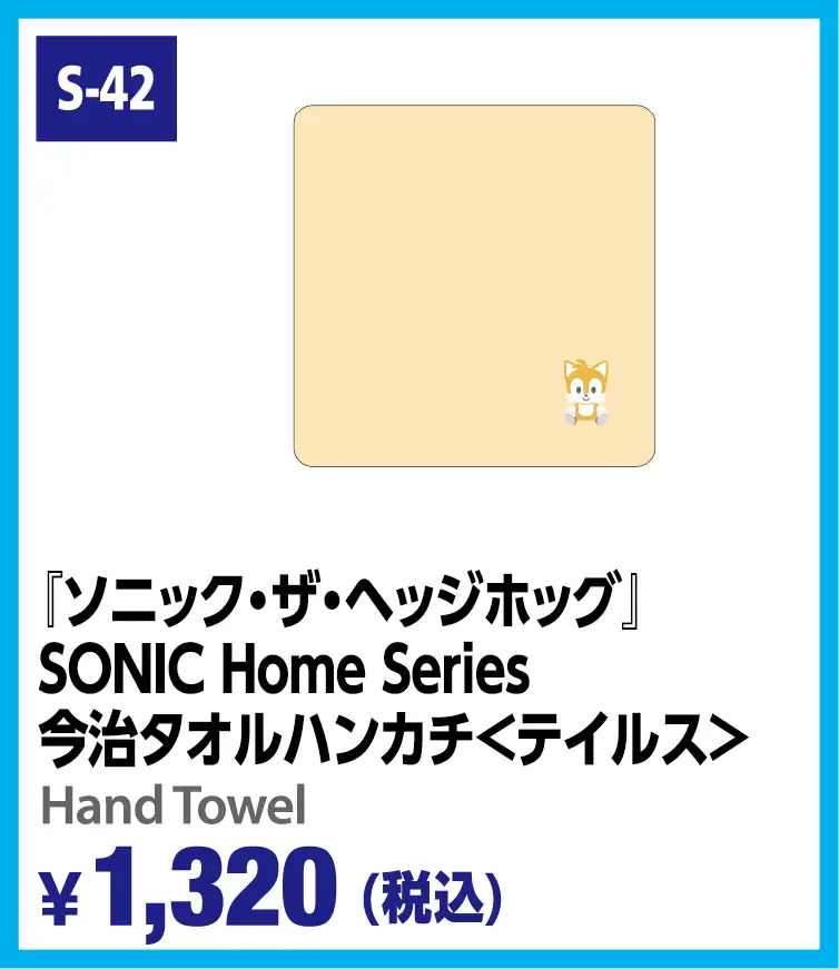 物販 | セガ／アトラス TGS2025特設サイト