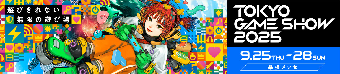 龍が如く 極 | 出展タイトル | セガ／アトラス TGS2025特設サイト