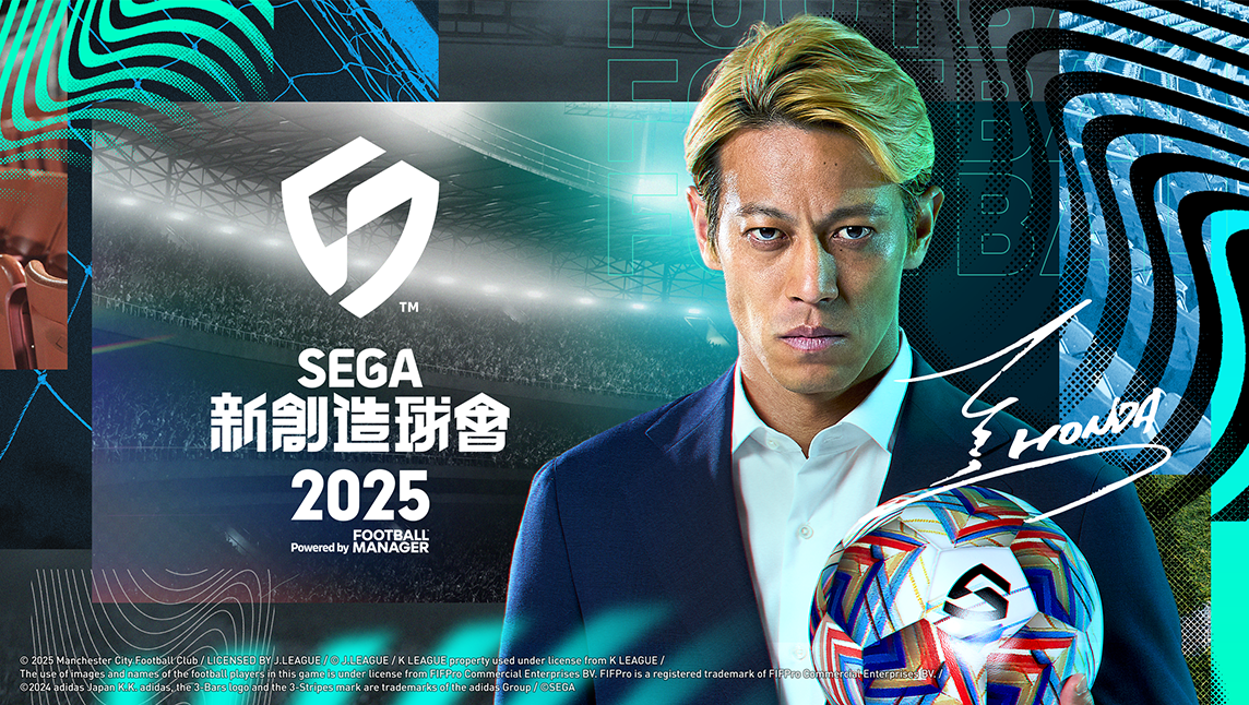 SEGA新創造球會 2025