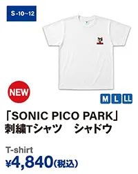 「SONIC PICO PARK」刺繍Tシャツ　シャドウ