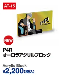 P4R オーロラアクリルブロック