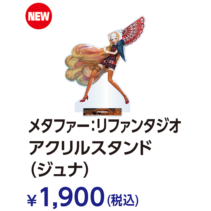 アトラス | 物販 | セガ／アトラス TGS2024特設サイト