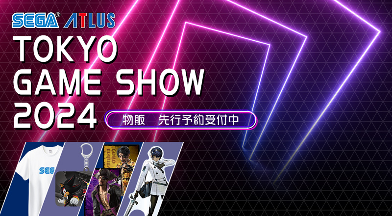 SEGA ATLUS　TOKYOGAMESHOW2024　物販 詳細はこちら