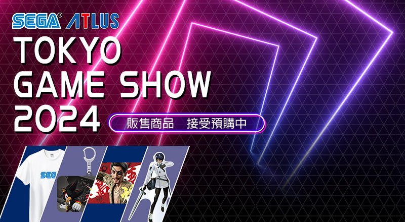 SEGA ATLUS　TOKYOGAMESHOW2024　販售商品 由此確認詳情