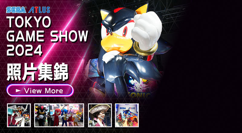 SEGA ATLUS　TOKYOGAMESHOW2024　照片集錦