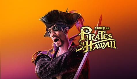 人中之龍８外傳 Pirates in Hawaii