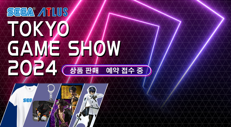 SEGA ATLUS　TOKYOGAMESHOW2024　상품 판매 상세 보기