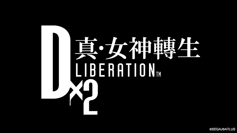 Ｄ×２ 真・女神轉生 Liberation