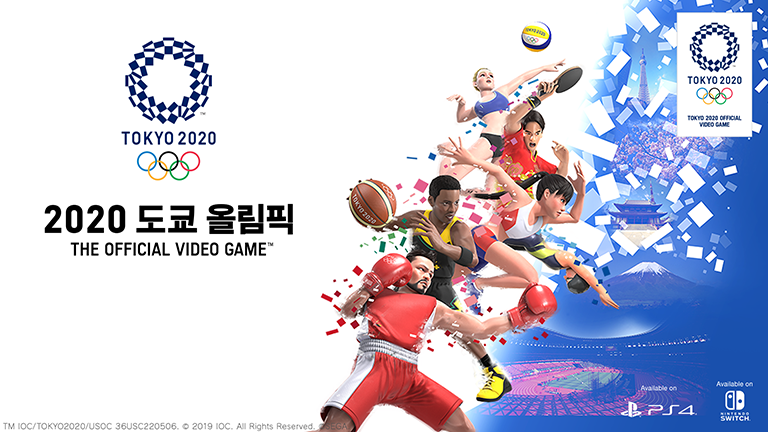 2020 도쿄 올림픽 - The Official Video Game™