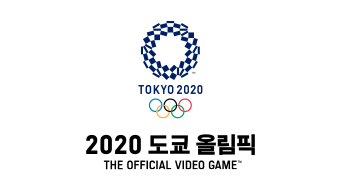 2020 도쿄 올림픽 - The Official Video Game™