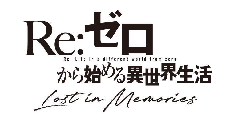 Re:ゼロから始める異世界生活 Lost in Memories