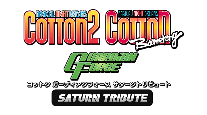 コットンガーディアンフォース サターントリビュート