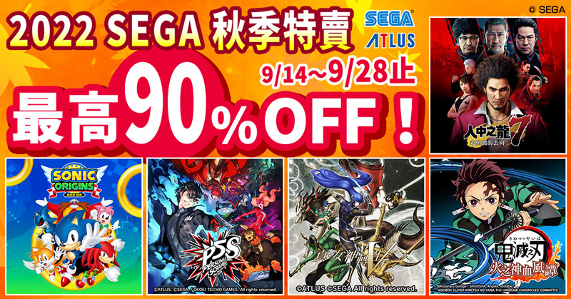 AUTUMN SALE