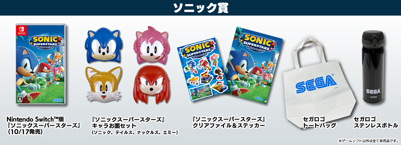 ソニック賞
