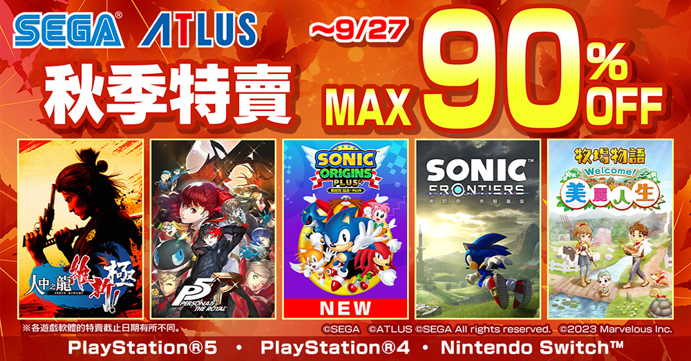 AUTUMN SALE