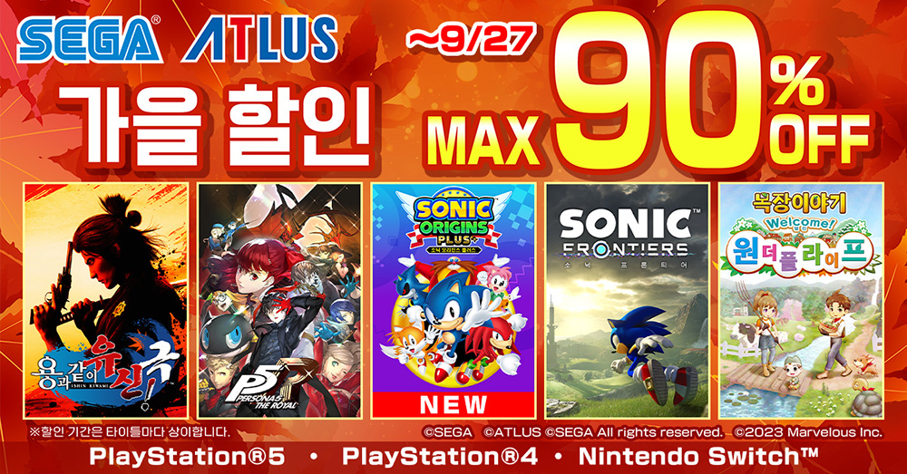 AUTUMN SALE
