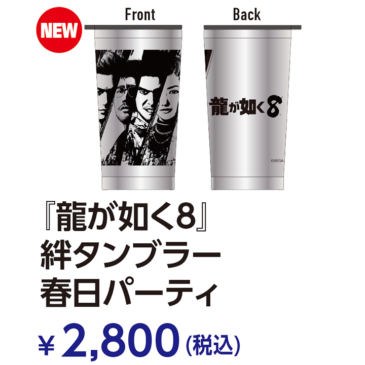 人中之龍| 商品售卖| SEGA／ATLUS TGS2024 特設網站