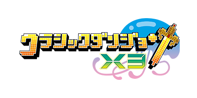 クラシックダンジョンX3 | 出展タイトル | セガ／アトラス TGS2024特設
